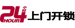 井陉开锁_井陉指纹锁_井陉换锁